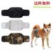  manner belt dog male gap not large dog medium sized dog small size dog diaper cover with pocket . water pad wide width leak difficult ventilation man XS-XL size 