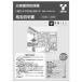  Rinnai оригинальная деталь (625-959-000) инструкция по эксплуатации обогреватель осушитель для ванной специальный 