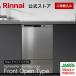  строительные работы расходы включая Rinnai встроенный посудомоечная машина официальный ограничение 5 год с гарантией Rinnai передний открытый модель посудомоечная машина с сушкой нержавеющая сталь дверь Ultra штраф Bubble ширина 45cm
