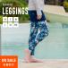 SALE Rush Guard женский леггинсы 10 минут длина ограниченное количество body type покрытие выгоревший на солнце участок меры kega предотвращение купальный костюм 