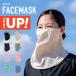 �t�F�C�X�}�X�N ���Ă��h�~ UV�J�b�g UPF50+ �t�F�C�X�J�o�[ �t�F�C�X�K�[�h ��Ă��h�~ ���b�V�� ���f�B�[�X �����Y