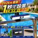 �\�[���[���C�g �Z���T�[���C�g �N���b�v ���O led 2026�N�ŐV 1�� �d�C��0�~ �Ɩ� LED �ȒP �h�� �h�� �Z���T�[ �l�� ���z�����d �K�[�f�� ���� �L�� �Ԑ� �x��