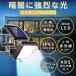 �\�[���[ ���C�g �Z���T�[���C�g ���O led �����^ 5m 2�� �����R���� �\�[���[ ���C�g LED �Ɩ� ���z���p�l�� �h�� �d�C��O�~ �l�� �[�d �K�[�f�����C�g �� �֘A�摜4