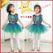 Kids танцевальный костюм ребенок украшен блестками имеется chuchu юбка выставить Mai шт. stage танцевальный костюм группа одежда учебное заведение праздник Event постановка одежда 2 листов 