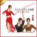  Berry танцевальный костюм прозрачный блуза tops передний открыть короткий рукав Dance одежда бедра шарф ( внутренний брюки есть ) ламе ввод Dance тренировка надеты 2 листов 
