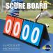 A-ITEM profit point board 2 red +2 blue scoreboard profit point table score baseball soccer sport profit point board basketball bare- counter lamp number mobile type 