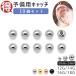 10�Z�b�g �L���b�`���� �{�f�B�s�A�X �s�A�X�p�[�c 12G 18G 14G 16G �{�[�� �V���v�� �J�X�^�� �����Y �J�X�^�}�C�Y