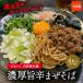 ma. соба . толщина ..pili. сырой лапша 4 порций комплект ramen ваш заказ подарок на Bon Festival 
