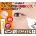 角質粒ケアクリーム 薬用ツブ・ナイトK(医薬部外品)