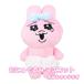 o............. ball chain mascot soft toy key holder strap goods character pink ... sun Arrow 