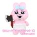 o............. axe ball chain mascot soft toy key holder strap goods character pink ... sun Arrow 