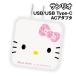  бесплатная доставка Sanrio герой zUSB/USB Type-C AC адаптер SANG-642KT / Hello Kitty 