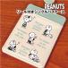  Peanuts / Snoopy катушка имеется одиночный чехол для пропуска |HUG серии SPZ-2852 / Snoopy & Charlie * Brown - g