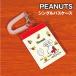  Peanuts / Snoopy одиночный чехол для пропуска SPIK-228 / арбуз 