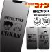  Detective Conan iPhone14/13 соответствует усиленный стекло защита стекло 9H отражающий предотвращение .. видно anti g редкость .. имеется i36FMCG01-2 / Conan &amp; пепел . чёрный .... организация 