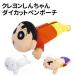  Crayon Shin-chan da ikatto авторучка сумка KS-554091 /.. Chan / белый /........