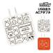  бесплатная доставка Miffy MIFFY&amp;ANIMALS USB/USB Type-C AC адаптер MF-512 /MIFFY&amp;ANIMALS DOG