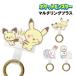  Pocket Monster мульти- кольцо плюс POKE-855 / Пикачу &pichu-nyaspa-&hiba колено mo Claw &po коричневый ma&ma ho Mill 