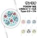  бесплатная доставка Sanrio герой zPD60W соответствует USB2.0 катушка тип Type-C кабель SANG-481 / Pochacco смокинг Sam рукоятка gyo Don pekru.. круг ....