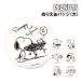  Snoopy раскрашенные картинки жестяная банка значок ( большой ) SN-554219 / Woodstock Charlie * Brown surrey Lucy shu Roader Brothers 