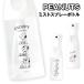  Peanuts | Snoopy Mist распылитель SN-554534 / Brothers Snoopy 