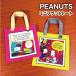  бесплатная доставка Peanuts / Snoopy Mini Flat большая сумка |bi bit цвет серии SPMS-060-1 / розовый желтый 