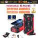  Jump стартер портативный источник питания большая вместимость 12V 39800mAh срочный старт автомобильный товар мобильный бустер внезапный скорость зарядка безопасность защита мобильный аккумулятор рекомендация предотвращение бедствий меры популярный 