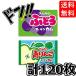  виноград жевательная резинка + синий яблоко жевательная резинка каждый 1 коробка (55+ на 5) итого 120 шт ma LUKA waf-sen жевательная резинка дагаси Special производства стикер имеется ( выгодный 2 коробка комплект )