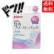  Pigeon Pigeon материнское молоко морозильник упаковка 40ml 50 листов входит .. settled поэтому санитария .