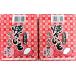 ya.......... bean jam jelly 2 box ( total 40 piece ) set roasting corm Japanese confectionery piece packing small .... distribution . for beautiful taste .. paste .... cheap sweets dagashi popular i Ben 