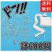 ���[���[��p��j(100��)�Ƃ����(500��)�Z�b�g�y���̂�������ނ� �����D �����z�@�����@�C�x���g�@�Ղ�@����������
