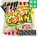  Popcorn (20 штук ) для бизнеса .... кинотеатр набор скучающий много сладости легкая закуска симпатичный закуска снэки 
