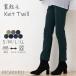  reverse side nappy pants lady's bottoms autumn winter (S~LL) cotton . knitted tsu il reverse side nappy skinny pull on leggings pants (68 height )( eko packing )(pt)(rc)