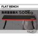 �t���b�g�x���` �܂肽���ݎ� 200kg �t�H�[���f�B���O�x���` �g���[�j���O�x���` �_���x�� �o�[�x�� ��̓� �M�t�g ���̓� �v���[���g �֘A�摜1