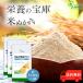  rice .... supplement approximately 1. month minute ×3 sack C-222-3 supplement diet 