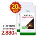 elas chin approximately 3. month minute ×2 sack C-237-2 supplement beauty 