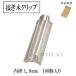 接ぎ木クリップ 【100個入/内径1.8mm対応内径1.8〜2.1mm】日本製 RIRAI ナス科 接ぎ木 苗 幼苗 接木 定形郵便発送