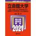 . life pavilion university ( writing series? all .. on the other hand type * faculty individual distribution point system )/. life pavilion Asia futoshi flat . university (A system * English importance system ) (2021 year version university entrance examination series )