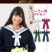  матроска для bow Thai ( удлинение с ремешком .)