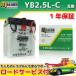  открытие тип аккумулятор для мотоцикла YB2.5L-C/GM2.5A-3C-2/FB2.5L-C/DB2.5L сменный MB2.5L-C CRM80 NSR80 NSR50 CRM50 MTX50 CB125JX