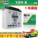  открытие тип аккумулятор для мотоцикла YB9-B/12N9-4B-1/GM9Z-4B/FB9-B/BX9-4B/DB9-B сменный MB9-B Hexagon 250cc Vespa PX ErusoP200E