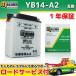  открытие тип аккумулятор для мотоцикла YB14-A2/GM14Z-4A/FB14-A2/DB14-A2 сменный MB14-A2 CB750 CBX750F VF750F