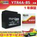 �[�d�ς� �o�C�N�p�W�F���o�b�e���[ YTR4A-BS GTR4A-5 FTR4A-BS DT4B-5 DTR4A-5 �݊� MTR4A-BS(G) Dio ���C�u�f�B�I J-S Dio���C�u�f�B�ISR Dio���C�u�f�B�IZX