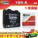  зарядка завершено сразу можно использовать гель аккумулятор YB9-B/12N9-4B-1/GM9Z-4B/FB9-B/BX9-4B/DB9-B сменный MB9-X(G) CBX125 custom XLR125R Spacy 125 ударник 
