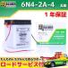  открытие тип аккумулятор для мотоцикла 6N4-2A-4 сменный M6N4-2A-4 6V Benly 70