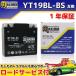 �t����[�d�ς� �o�C�N�p�o�b�e���[ YT19BL-BS/51913/BMW 61212346800 �݊� �t����[�d�ς� MT19BL-BS R1100RT R1100S 259 R1100R 259R R1150GS R21