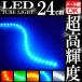 48 ream waterproof LED tube light tube lamp blue blue 12V 48cmsili light control system lamp ilmi room daylight position 