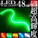 48 полосный водонепроницаемый LED трубчатая подсветка камера лампа зеленый зеленый 12V 48cmsili система управления светом лампа ilmi салон дневной свет позиция 