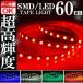 SMD LED лента свет правильный поверхность люминесценция 60cm водонепроницаемый красный красный 12Vsili система управления светом лампа ilmi салон позиция дневной свет 
