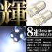 8�A 3chips SMD LED�o���u S25/G18 BAY15d �z���C�g �� �_�u���� 2�Z�b�g �X���[�� �|�W�V���� �X�g�b�v �e�[�� �E�C�|�W �����v ���C�g